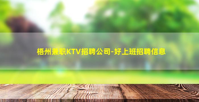 长沙夜总会招聘